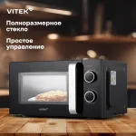 Микроволновая печь VITEK VT-MW0220