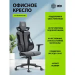 Кресло Cactus CS-CHR-DUO-GYBK