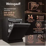 Посудомоечная машина Weissgauff DW 6038 B Inverter