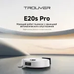 Trouver E20s Pro