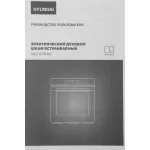 Hyundai HEO 6774 BG