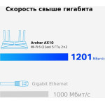 TP-Link Archer AX10