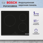 Bosch PUC631BB5E