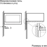 Микроволновая печь Bosch BFL524MS0