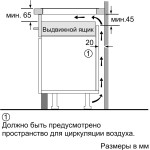 Варочная поверхность Bosch PIE611FC5Z