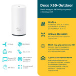 TP-Link Deco X50-Outdoor