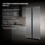 Холодильник Hyundai CS6503FV НЕРЖАВЕЮЩАЯ СТАЛЬ (No Frost, A++, 2-камерный, Side by Side, инверторный компрессор, нержавеющая сталь)
