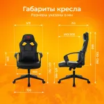 Кресло игровое Zombie 300