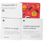 Портативная акустика Яндекс Станция Лайт 2 Алиса