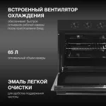 Электрический духовой шкаф Hyundai HEO 66412 BG