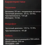 Гарнитура A4Tech G521