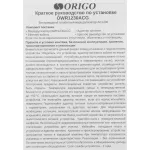 Origo OWR1230ACG/A1A