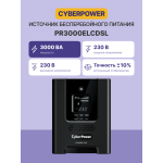 ИБП CyberPower PR3000ELCDSL (Line-Interactive, 3000ВА, 2700Вт, 9xIEC 320 C13 (компьютерный))