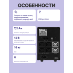 ИБП Powercom Imperial IMP-1500AP (Line-Interactive, 1500ВА, 900Вт, 4xIEC 320 C13 (компьютерный))
