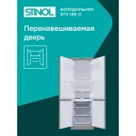 Холодильник Stinol STS 185 G (B, 2-камерный, объем 339:235/104л, серебристый)