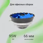 Кулер Digma D-CPC95-2