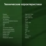 Планшет Digma Pro Pulse T606(10.4