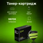 Блок фотобарабана(Drum Unit) Cactus CS-DR3330 (оригинальный номер: 101R00555; черный; 30000стр; Phaser 3330, WC 3345, 3335)