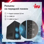 ПК IRU Tactio 310H6SEA (Core i5 12400F 2500МГц, DDR4 16Гб, SSD 512Гб, NVIDIA GeForce RTX 3050 8192 8Гб, FreeDOS)