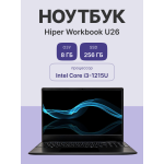 Hiper Workbook U26 (8 ГБ DDR4/15.6