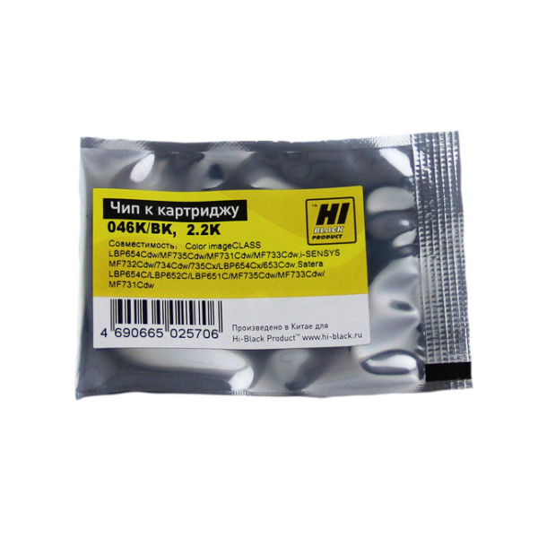 Чип Hi-Black 20908814 (черный; 2200стр; i-SENSYS LBP-650, MF730)