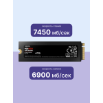 Жесткий диск SSD 4Тб Samsung (2280, 7450/6900 Мб/с, 1550000 IOPS, PCIe 4.0 x4 (NVMe))