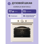 Духовой шкаф Gorenje BO6735CLI