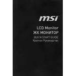 Монитор MSI PRO MP273U (27