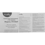 Коммутатор Cudy FS1006P