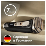 Электробритва мужская Braun Series 9 pro 9410s