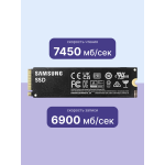 Жесткий диск SSD 2Тб Samsung 990 PRO (2280, 7450/6900 Мб/с, 1550000 IOPS, PCIe 4.0 x4 (NVMe), 2048Мб, для ноутбука и настольного компьютера)