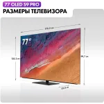 OLED-телевизор Haier S9 Pro (77