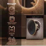 Стиральная машина Weissgauff WMD 58411 Direct Drive Inverter Premium Steam Stee(60x84.7x51см, фронтальная, макс:11кг, с сушкой, 1400об/мин, защита от протечек, нержавеющая сталь)