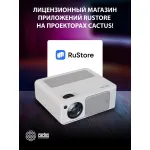 Проектор Cactus CS-PRM.01WT.WUXGA-A (1920x1080, HDMI x2, S-Video, аудио mini jack)