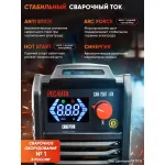 Сварочный аппарат РЕСАНТА САИ-250Т LUX (140-260В, инвертор, ММА DC, 10-250A, 9,5кВт)