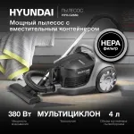 Пылесос Hyundai HYV-C2650 (сухая, контейнер, мощность всасывания: 380Вт, пылесборник: 3.5л, потребляемая мощность: 2200Вт)
