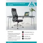 Кресло руководителя Бюрократ CH-607SL