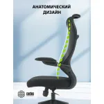 Кресло Cactus CS-MC505-BK