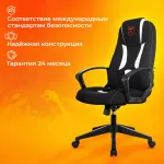 Кресло игровое Zombie 200