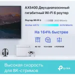 TP-Link Archer AX72