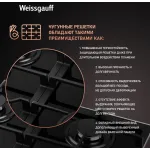 Weissgauff HGG 645 BGXBV