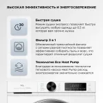 Сушильная машина TCL TDOP-6808W (Heat Pump (тепловой насос), A++, макс.загрузка 8 кг, 14 программ)