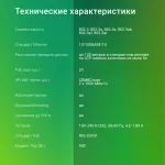 Коммутатор Digma DSP224F-2C-R400 V1