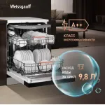 Посудомоечная машина Weissgauff DW 6038 W Inverter