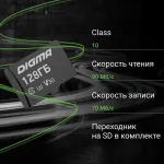Карта памяти microSDXC 128Гб Digma (Class 10, 90Мб/с, UHS-I U3, адаптер на SD)