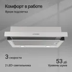 Вытяжка Kuppersberg Slimdual 60 X