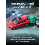 Видеорегистратор Artway AV-394