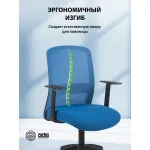 Кресло Cactus CS-MC333-BL