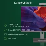 Моноблок Digma Pro Vision (23,8