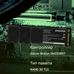 Жесткий диск SSD 512Гб Digma (2280, 520/475 Мб/с, 75000 IOPS)